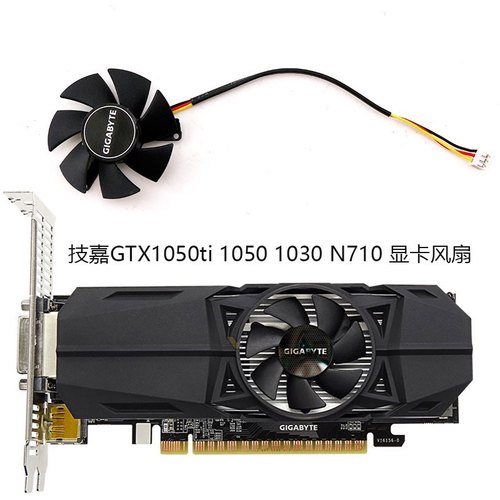 技嘉GTX1050ti 1050 1030 N710 半高刀卡显卡风扇FS1250-S2053A