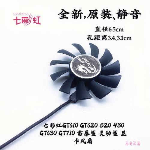 七彩虹雷暴鲨灵动鲨显卡风扇