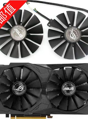 包邮ASUS/华硕 猛禽STRIX RX470 570 RX580显卡风扇 散热风扇