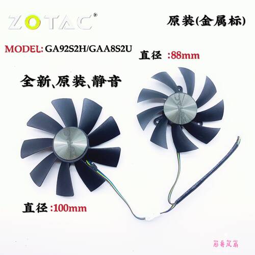 zotac索泰显卡双风扇