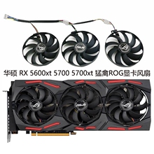 全新 华硕ROG RTX2060 2070S 2080ti RX5700XT 显卡风扇 静音风扇