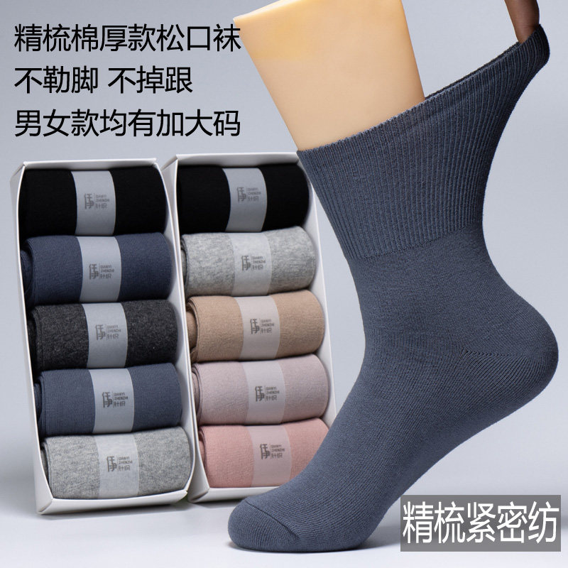 老年厚款加大码高弹不勒脚松口袜