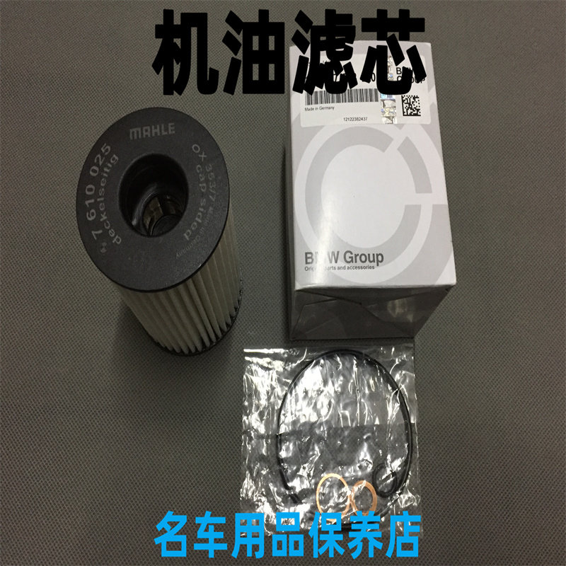 适用劳斯莱斯幻影古思特库里南曜影魅影机油滤芯油格清器发动机滤