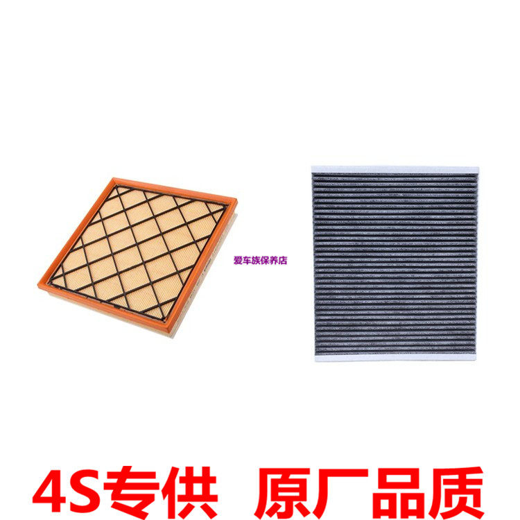 适用科帕奇迈锐宝科鲁兹科沃兹科鲁泽创酷赛欧景程空气格空调滤芯