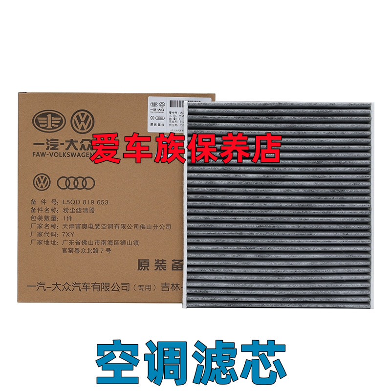 适用奥迪Q3 Q2L A1 A3 TT S3 RS3 Q3TDI空调滤芯冷气格过滤网清器