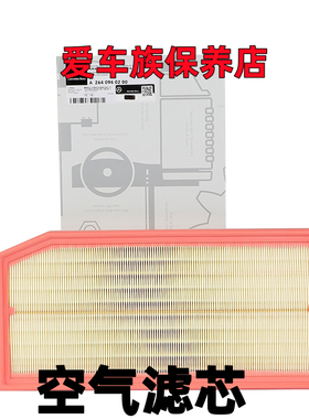 适用奔驰G350 G400 G500 G55 G63 G65 AMG GT50 GT53空气滤芯风格