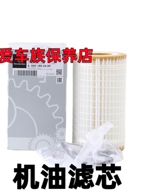 适用奔驰E300 E260 E200 E180L SL350 CLS320 SLC260机油滤芯油格