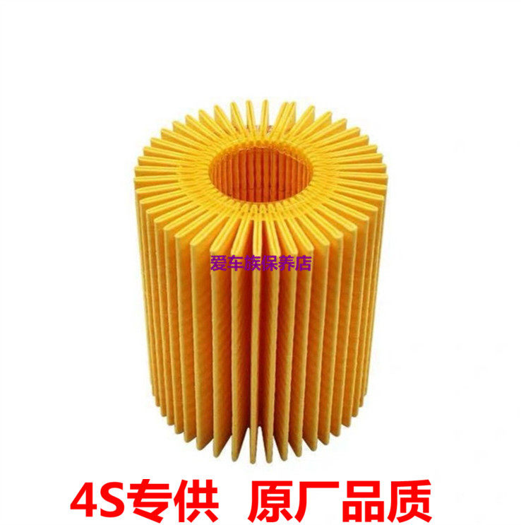 适用锐志 皇冠2.5L 3.0 2.0T机油滤芯格滤清器发动机机滤油格滤网