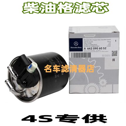 适用奔驰GLE350GLS350GLK350ML350GL320G300柴油版3.0D柴油滤芯格