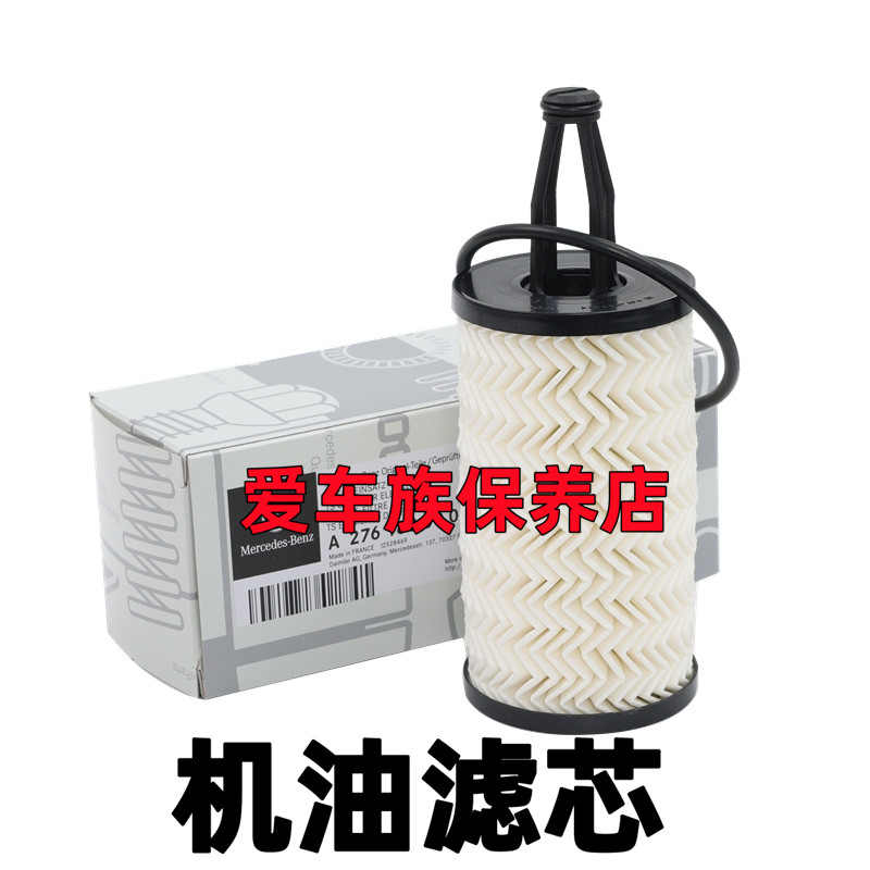 适用奔驰GLS550 GLE500 GLS450 GL400 ML350 GLE320机油滤芯油格