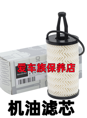 适用奔驰G400 G500 G550 G55 G63 G65 AMG GT50 GT53机油滤芯油格