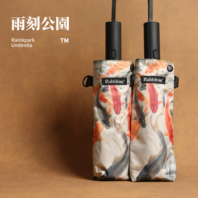 rabbituu雨刻公園【鱼游影动】自动伞遮阳伞防晒防紫外线便携伞女