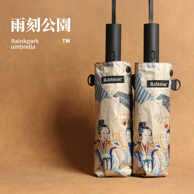 rabbituu雨刻公園【大梦红楼】自动伞遮阳伞防晒防紫外线太阳伞女