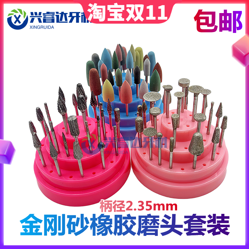 牙科口腔低速磨头 钨钢金刚砂石橡胶抛光树脂 打磨机技工车针套装