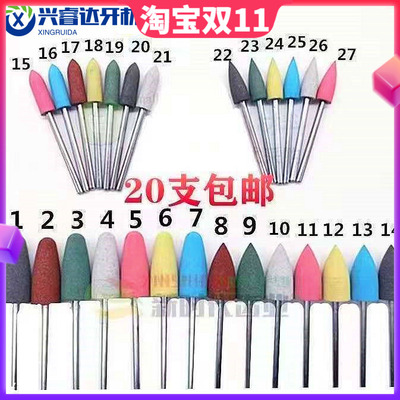 牙科材料 硅橡胶抛光磨头 橡胶磨头 低速手机硅胶磨头 南韩打磨机