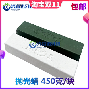 蜡块 牙科抛光蜡 义齿基托蜡 技工抛光蜡 齿科口腔用 抛光膏