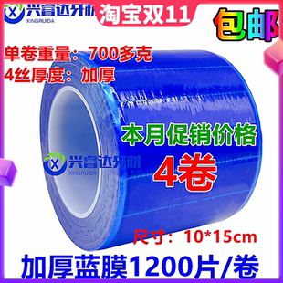牙医口腔科贴中皓康蓝膜牙科保护膜一次性隔离膜防避污膜架子白膜