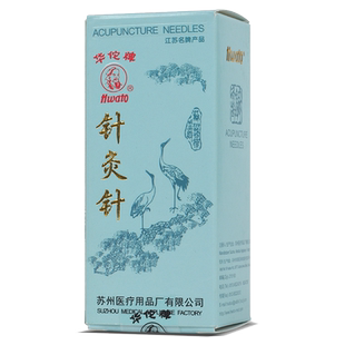 华佗牌针灸针 非一次性无菌医用20支 针炙针承臻 毫针 非银针火针