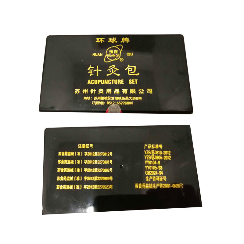 环球牌针灸包中医用拔罐放血正品非一次性镀银针灸针三棱针梅花针