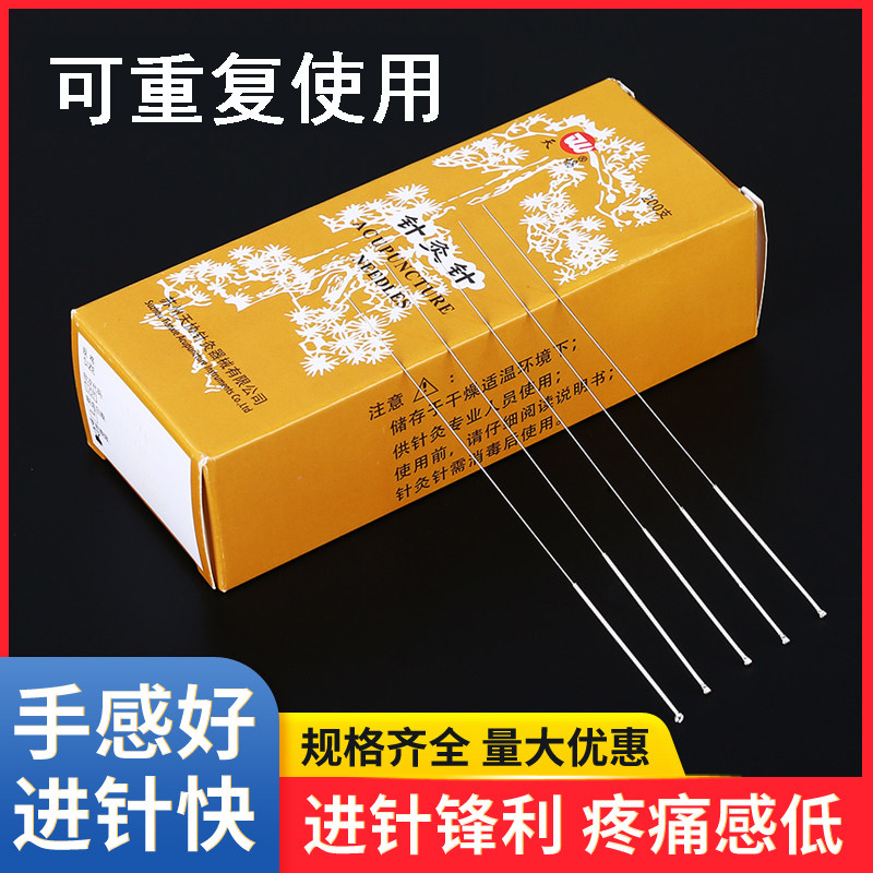 天协牌针灸针非一次性无菌针灸针套管灸专用针中医用铜柄管针正品