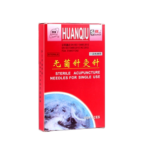 环球牌一次性无菌针灸针中医用针炙针家用毫针脸部针非银针灸用针