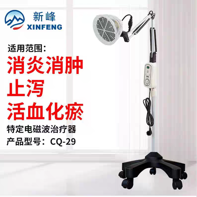 新峰医用理疗仪大头神灯烤灯家用腰腿烤电滑科特定治疗tdp电磁波