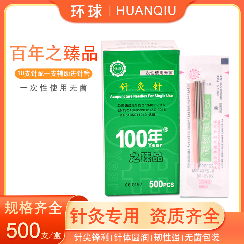 进针顺滑 质量上乘