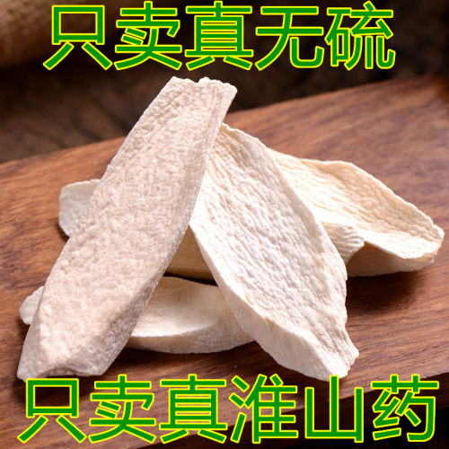 河南焦作中药材正品淮山药