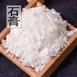 生石膏中药材 矿石药用石膏块 生石膏粒 石膏粉 煅石膏豆腐凝固剂
