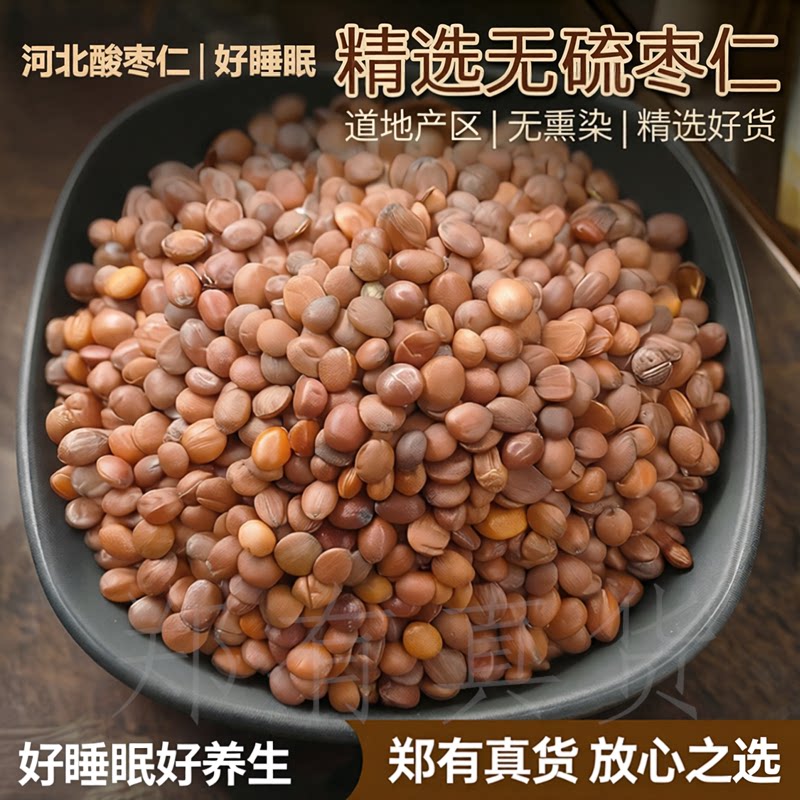 河北正品酸枣仁好睡眠茶粉图片