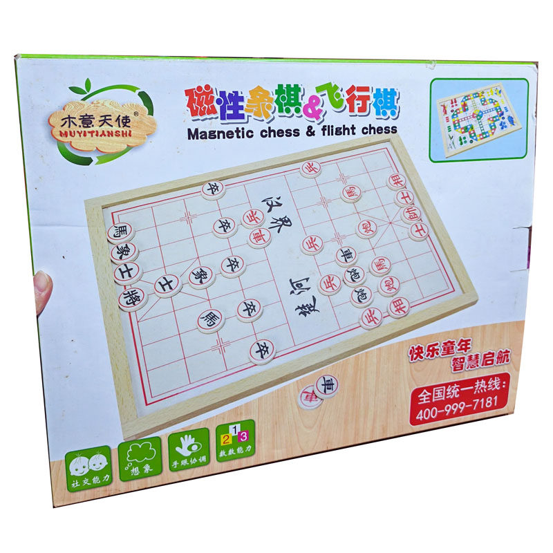 木意天使磁性木质二合一早教棋