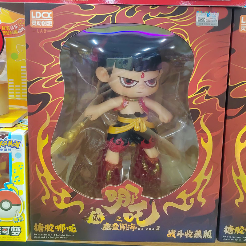 哪吒之魔童闹海2战斗版手办公仔