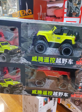 胜雄威腾遥控越野车3250A吉普车电动攀爬车一键开门儿童男孩玩具