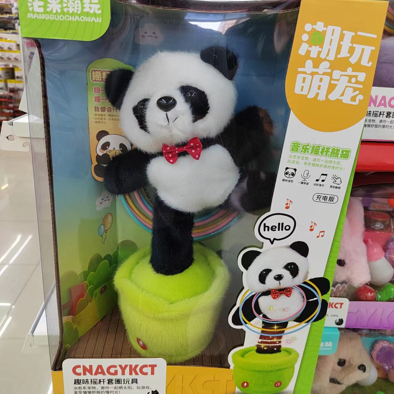 学舌摆动套圈套我吖超晟毛绒玩具
