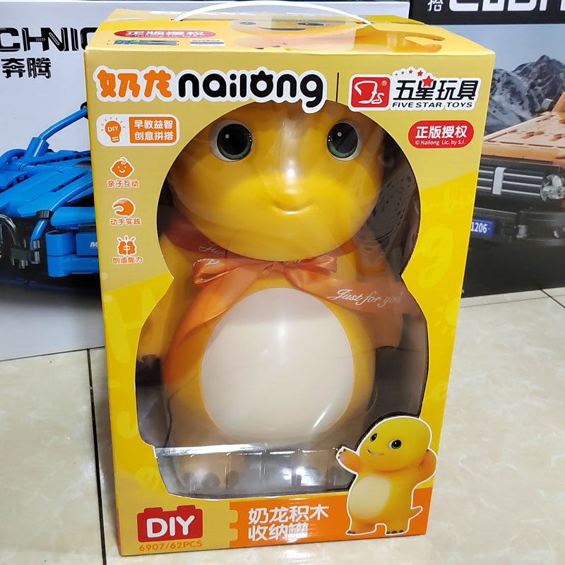 五星玩具6907奶龙积木收纳罐