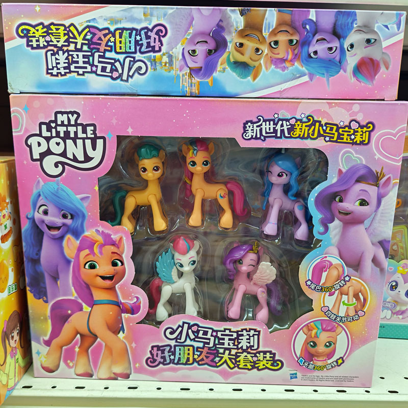 My Little Pony小马宝莉好朋友大套装女孩过家家玩具可动公仔3岁+