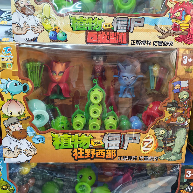 荣达丰植物大战僵尸玩具公仔套装