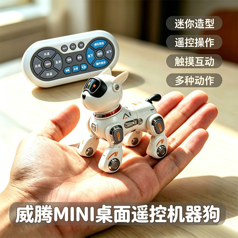 威腾MINI桌面遥控智能机器狗