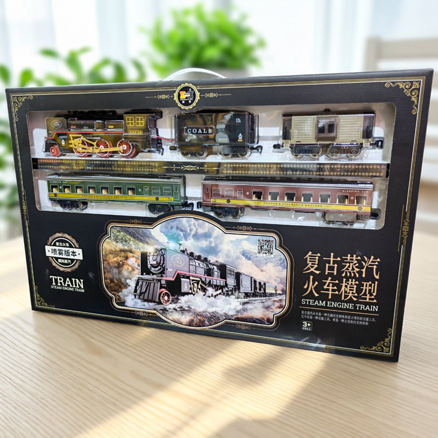 复古蒸汽火车模型轨道套装礼盒装儿童玩具男孩仿真喷雾火车可变道