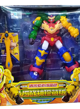 星杰二合体珍藏版纳米变色玩具