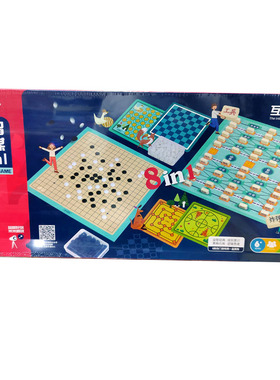 米米智玩足智多谋8in1围棋军棋五子九子棋翻棋西瓜棋8合1益智玩具
