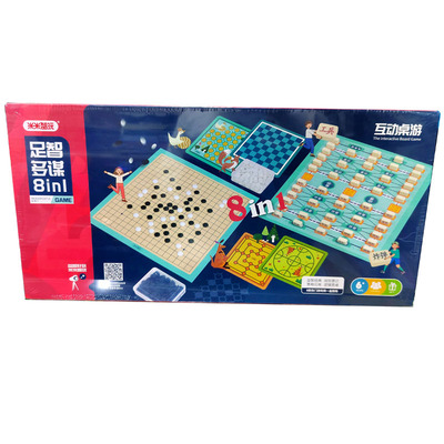 8种棋益智玩具米米智玩足智多谋