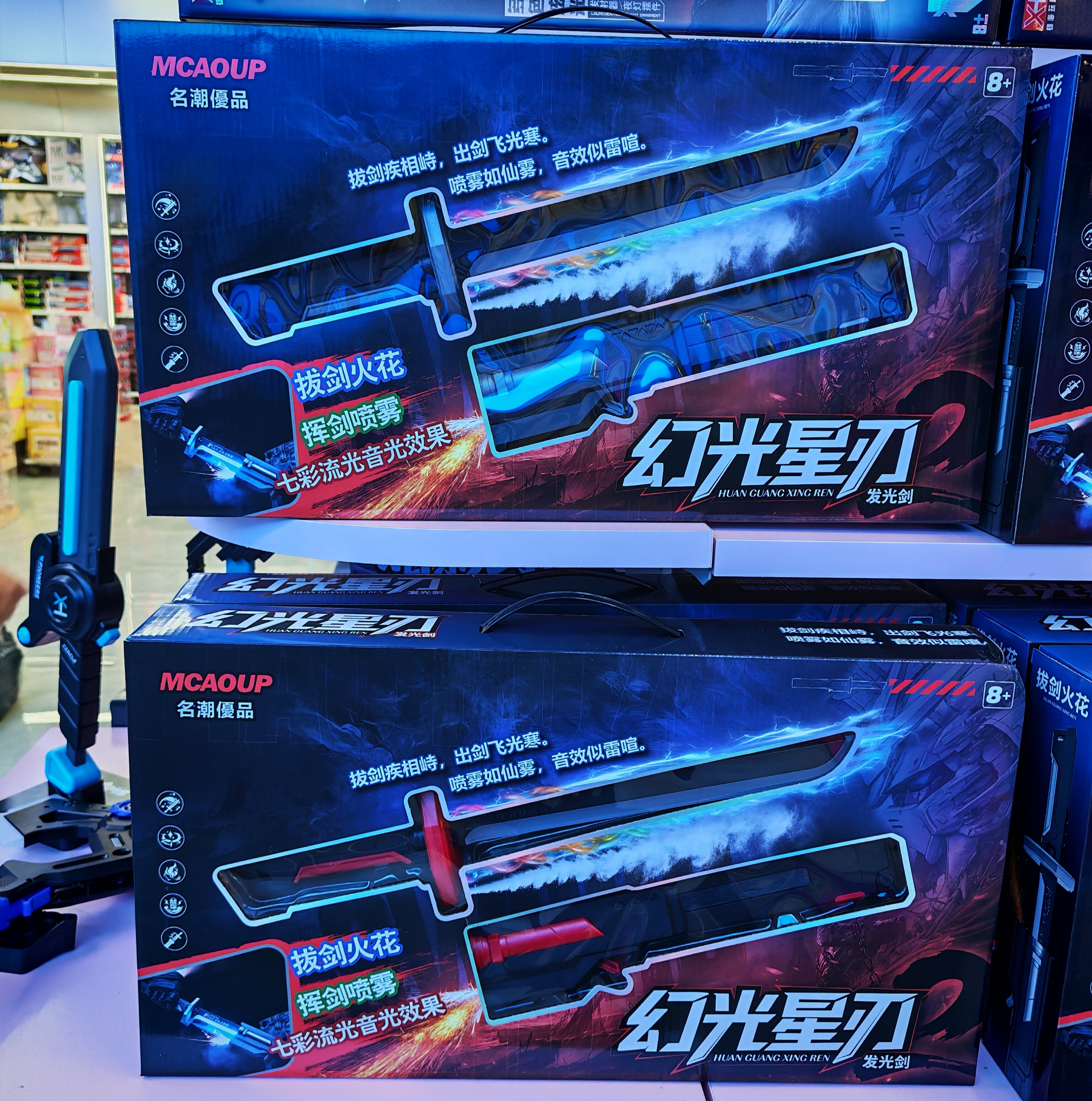 星际光剑360°旋转发光星际战刃图片