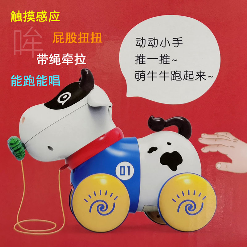 牵拉萌牛牛拉绳狗狗触摸早教玩具