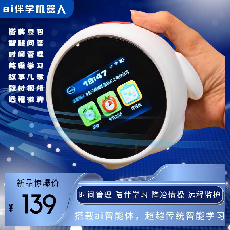 JJRC触屏AI早教陪伴机器人玩具