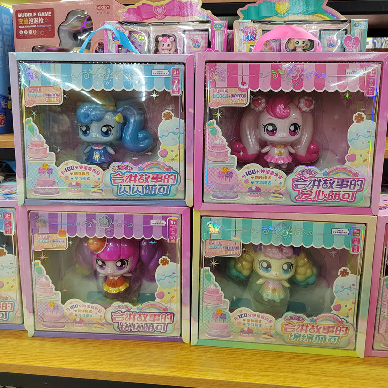 会讲故事的奇妙萌可魔法甜心玩具
