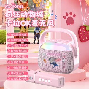 疯狂动物城儿童K歌早教机蓝牙