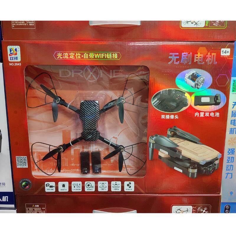 遥控四轴飞行器玩具无刷电机双电