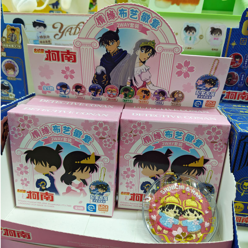 名侦探柯南柯南毛利兰情侣布艺刺绣徽章30周年纪念马口铁吧唧盲盒
