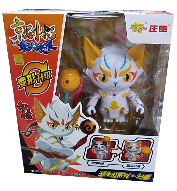 庄臣动漫京剧猫3乘风破浪变形人偶变脸公仔全套 小青武松白糖大飞